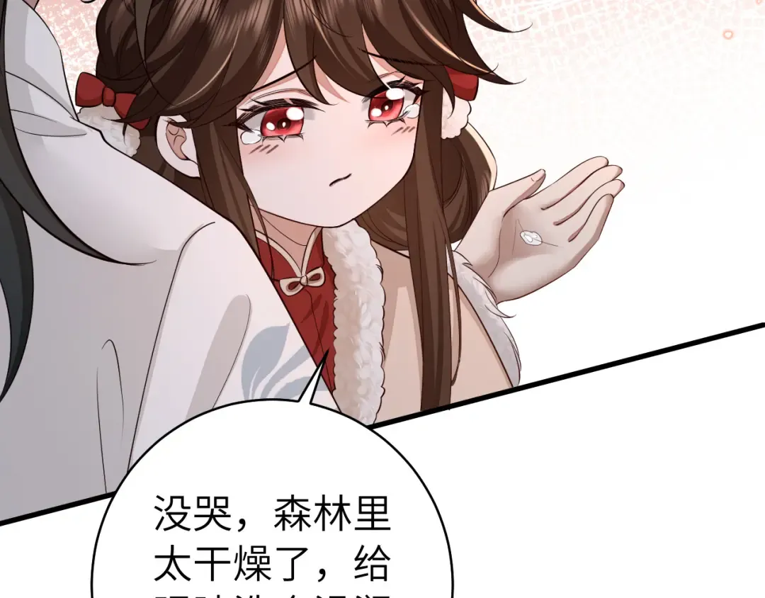 第148话 六哥给吹吹 第62页