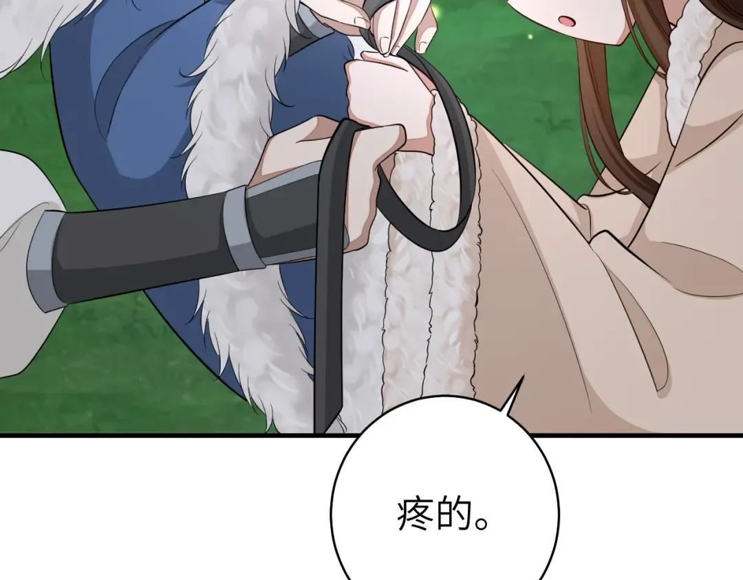 第148话 六哥给吹吹 第68页