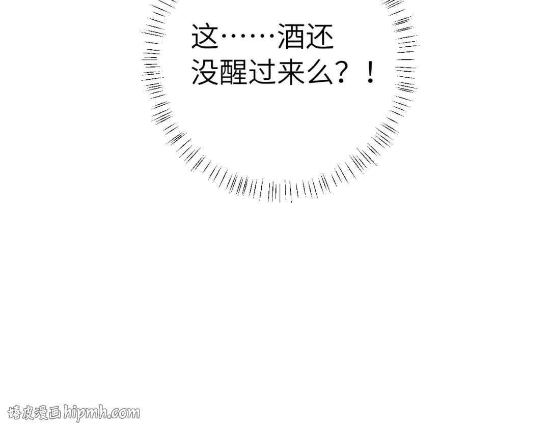 第148话 六哥给吹吹 第72页