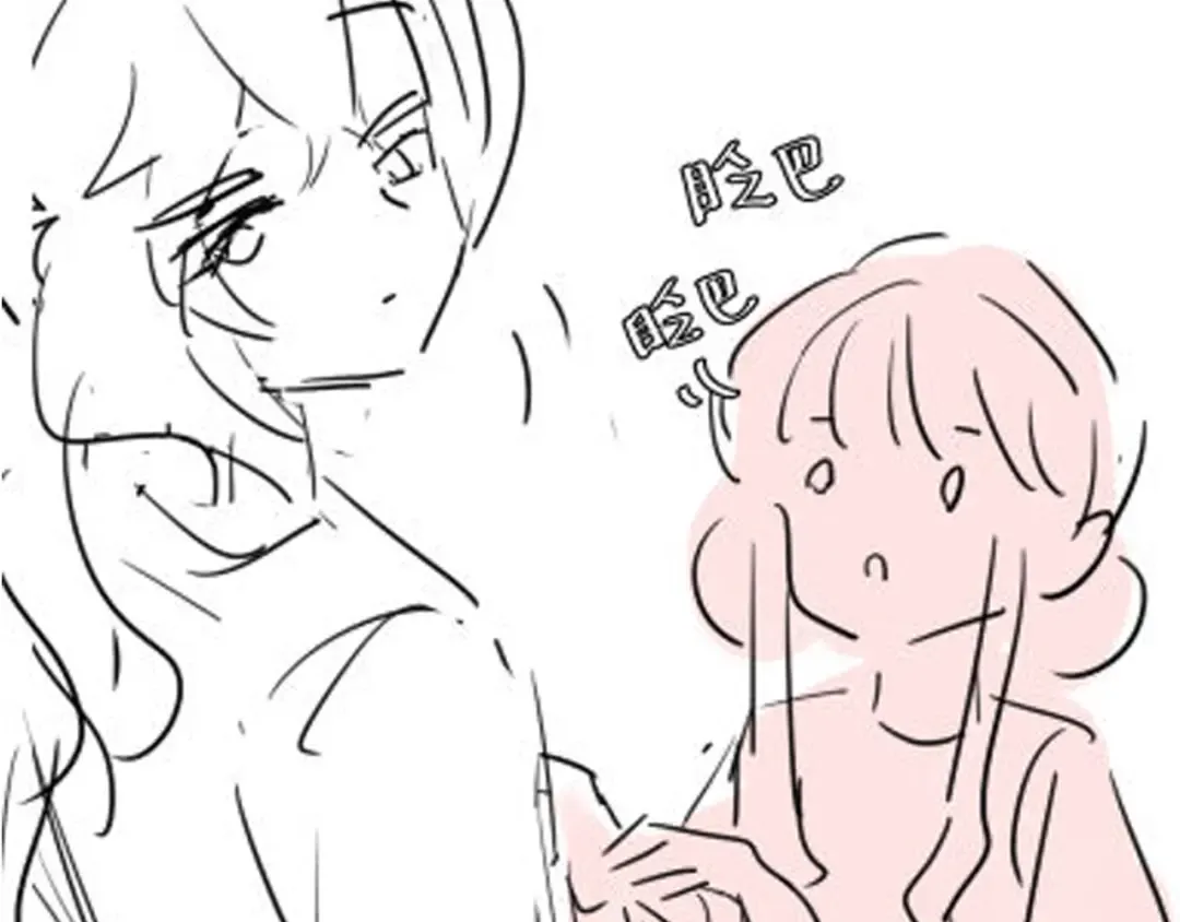 第148话 六哥给吹吹 第75页