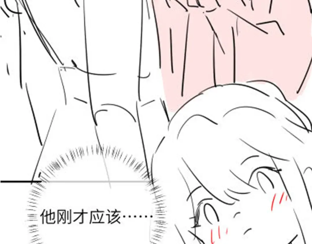 第148话 六哥给吹吹 第76页