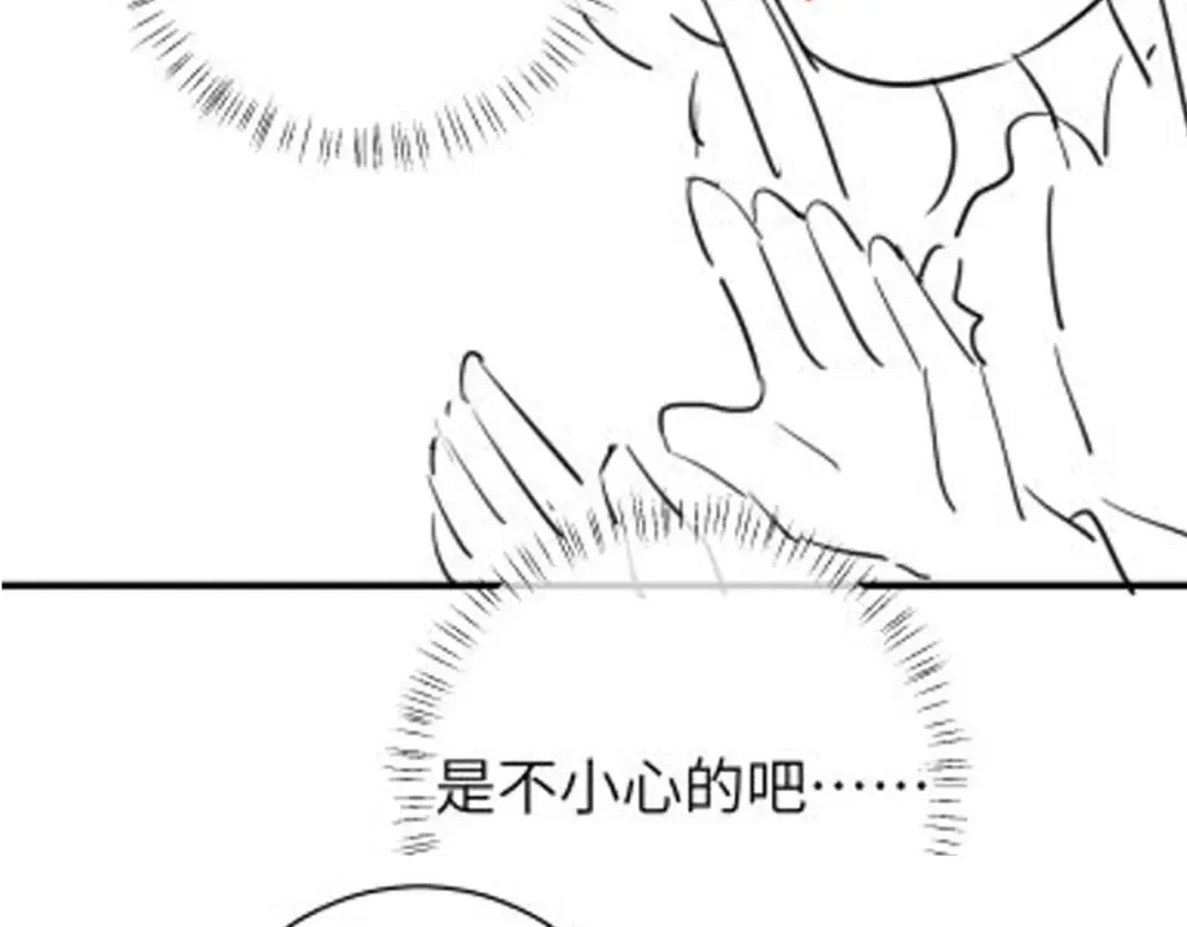 第148话 六哥给吹吹 第77页