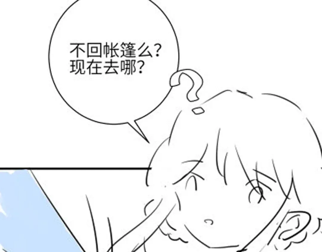 第148话 六哥给吹吹 第78页