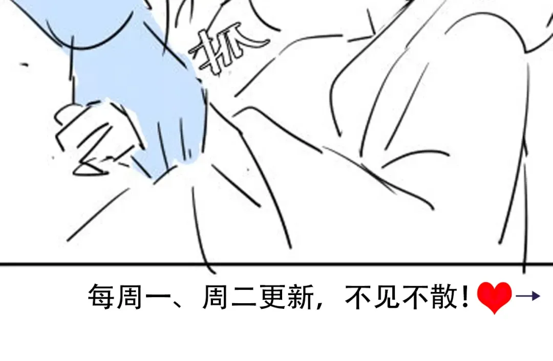 第148话 六哥给吹吹 第79页