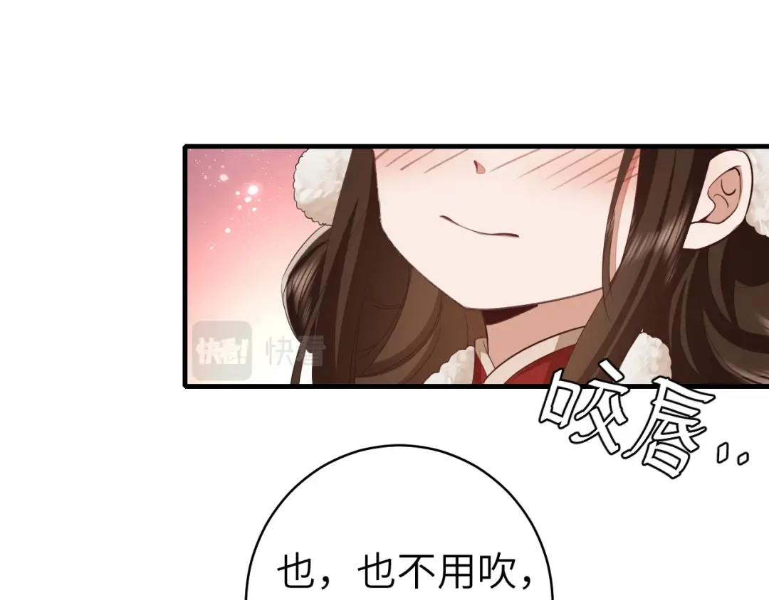 第149话 她爱吃鱼 第5页