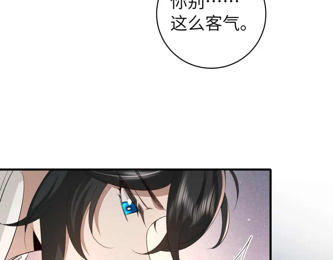 第149话 她爱吃鱼 第7页