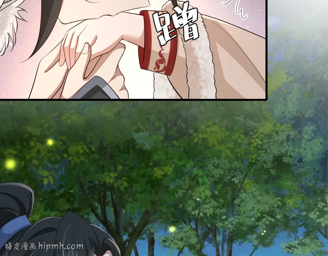 第149话 她爱吃鱼 第8页