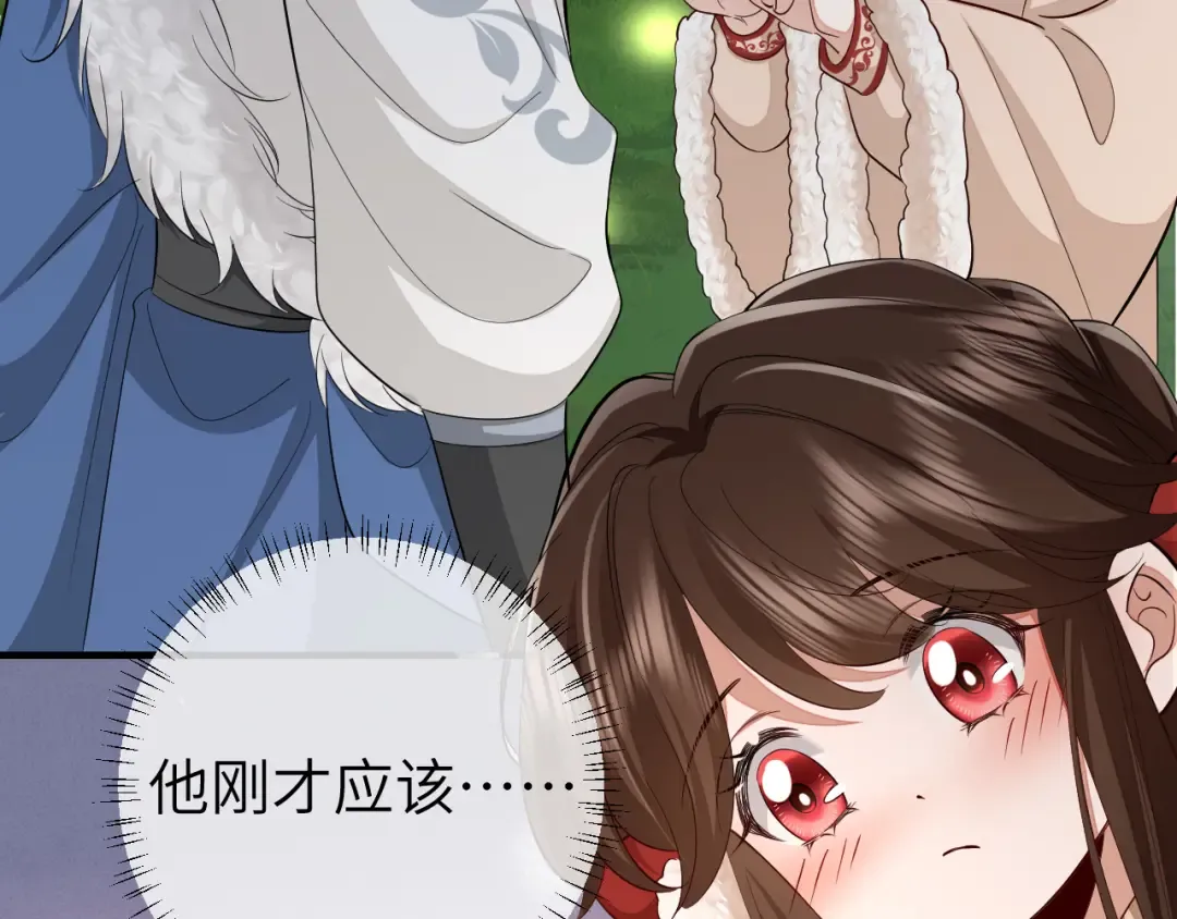 第149话 她爱吃鱼 第10页