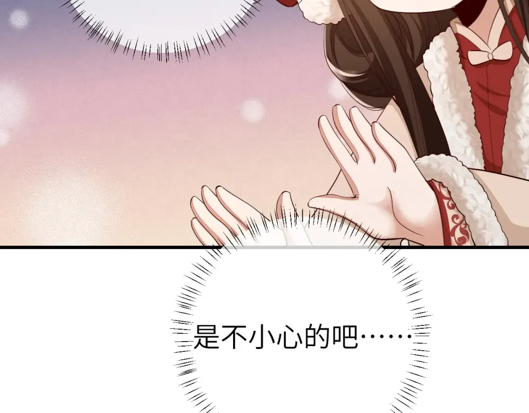 第149话 她爱吃鱼 第11页
