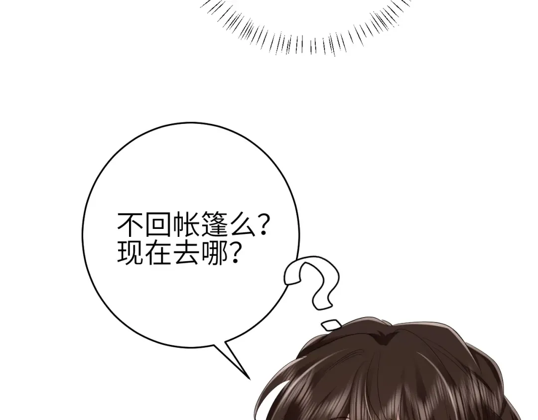 第149话 她爱吃鱼 第12页