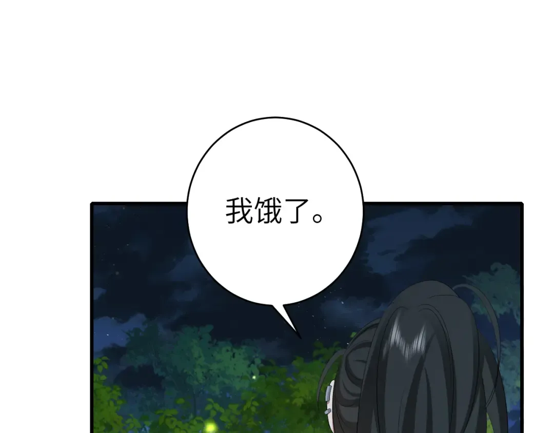第149话 她爱吃鱼 第14页