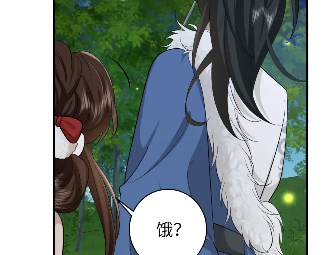 第149话 她爱吃鱼 第15页