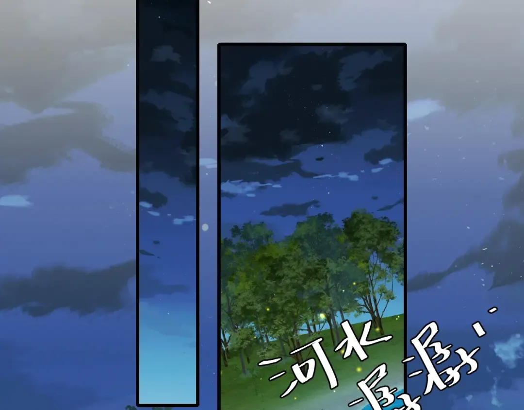 第149话 她爱吃鱼 第18页