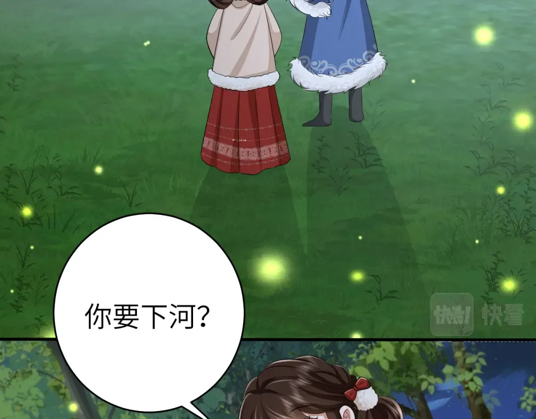 第149话 她爱吃鱼 第21页