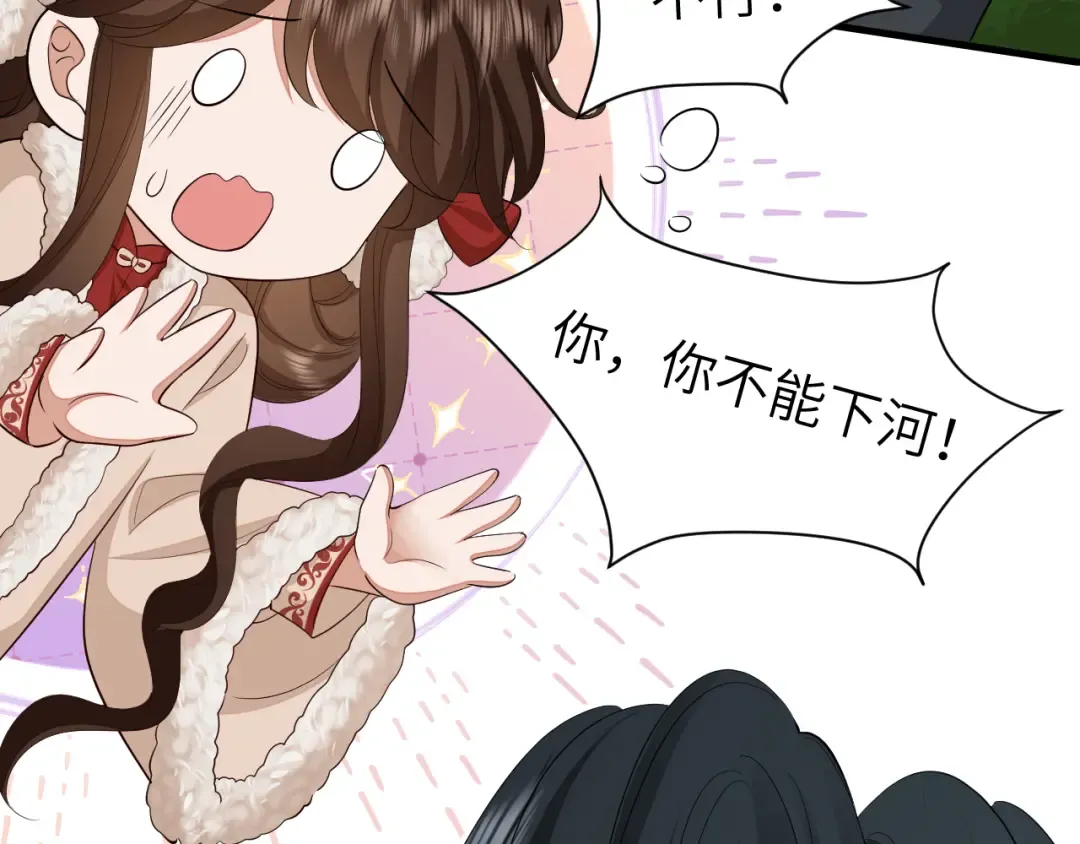 第149话 她爱吃鱼 第26页