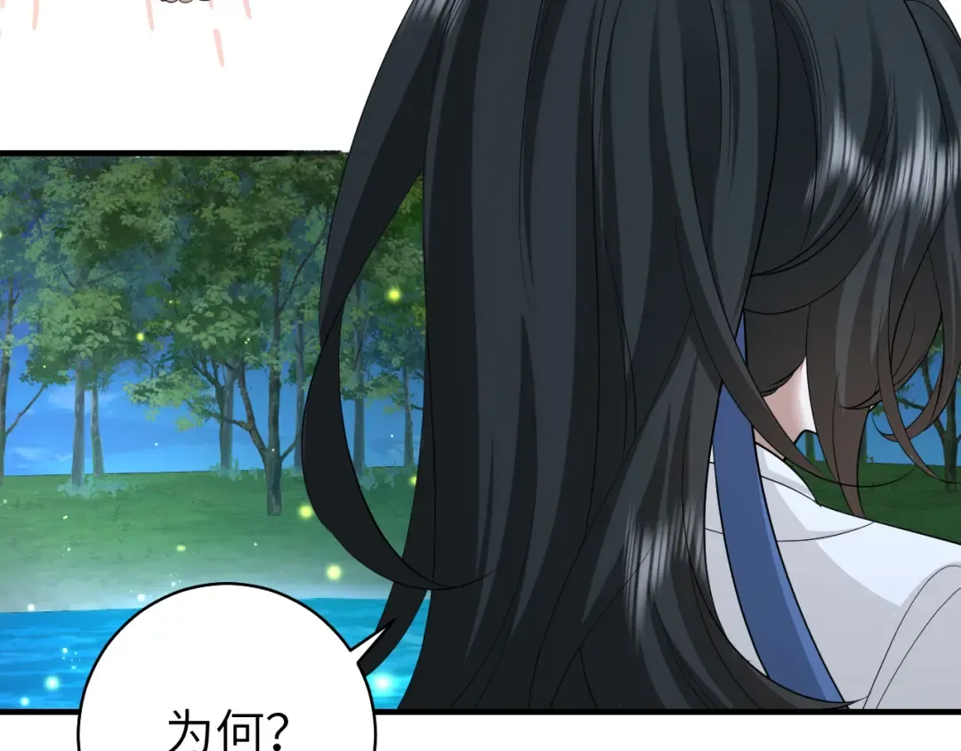 第149话 她爱吃鱼 第27页
