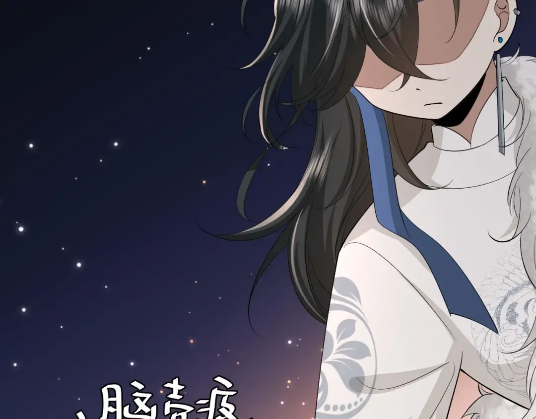 第149话 她爱吃鱼 第29页