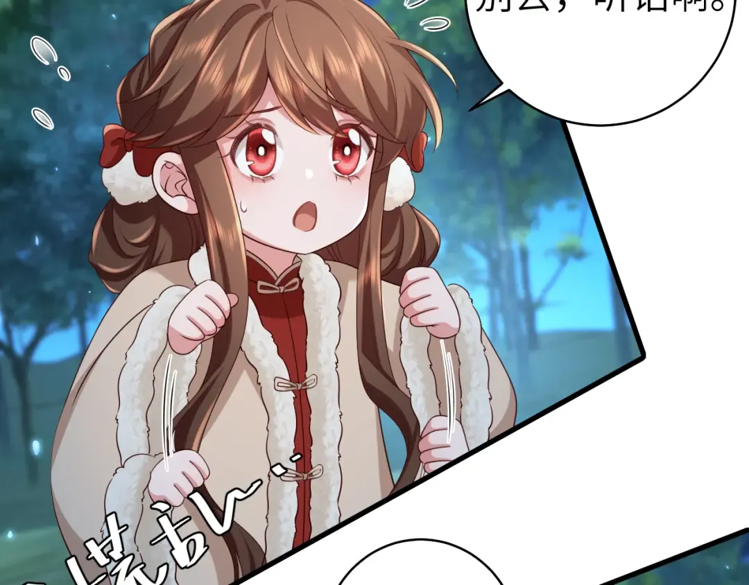 第149话 她爱吃鱼 第35页