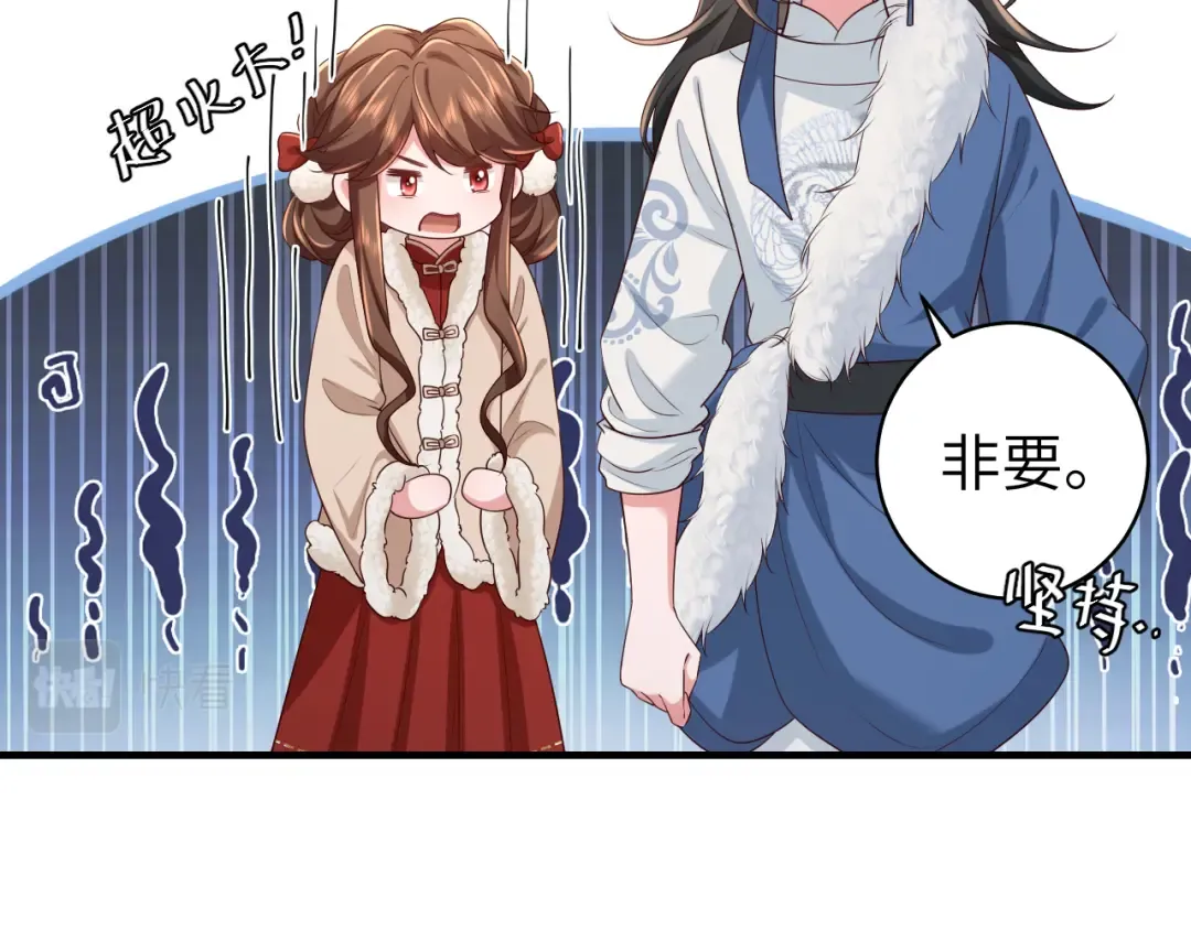 第149话 她爱吃鱼 第38页