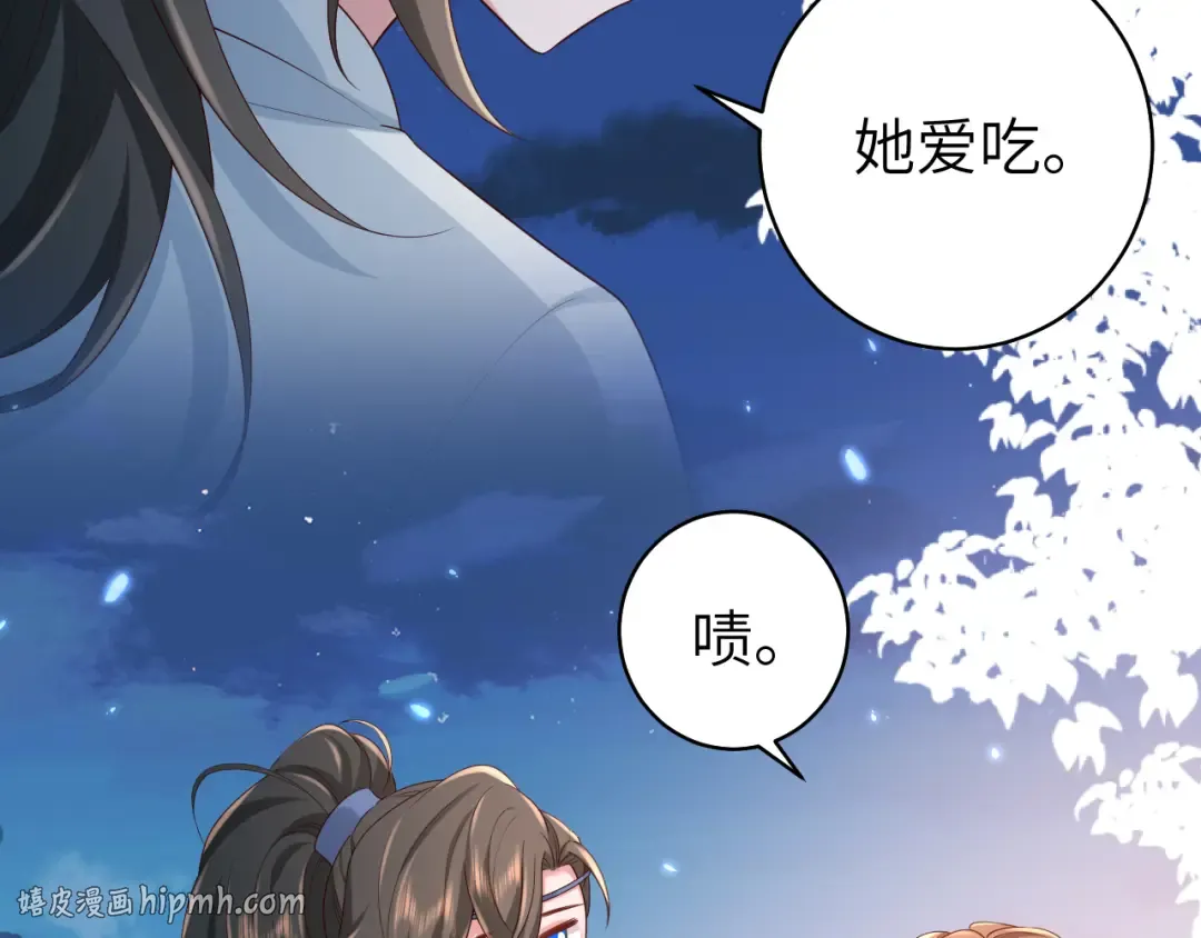 第149话 她爱吃鱼 第40页