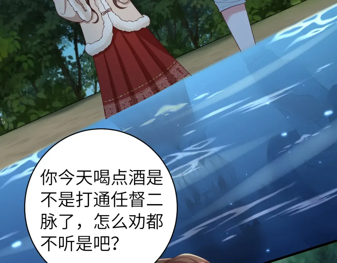第149话 她爱吃鱼 第44页
