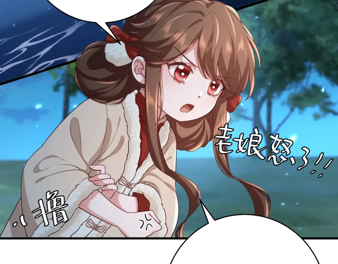 第149话 她爱吃鱼 第45页