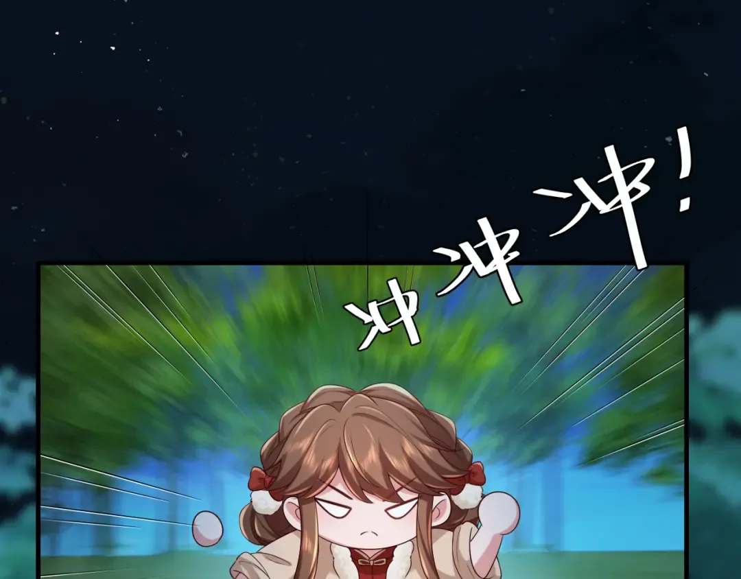 第149话 她爱吃鱼 第47页