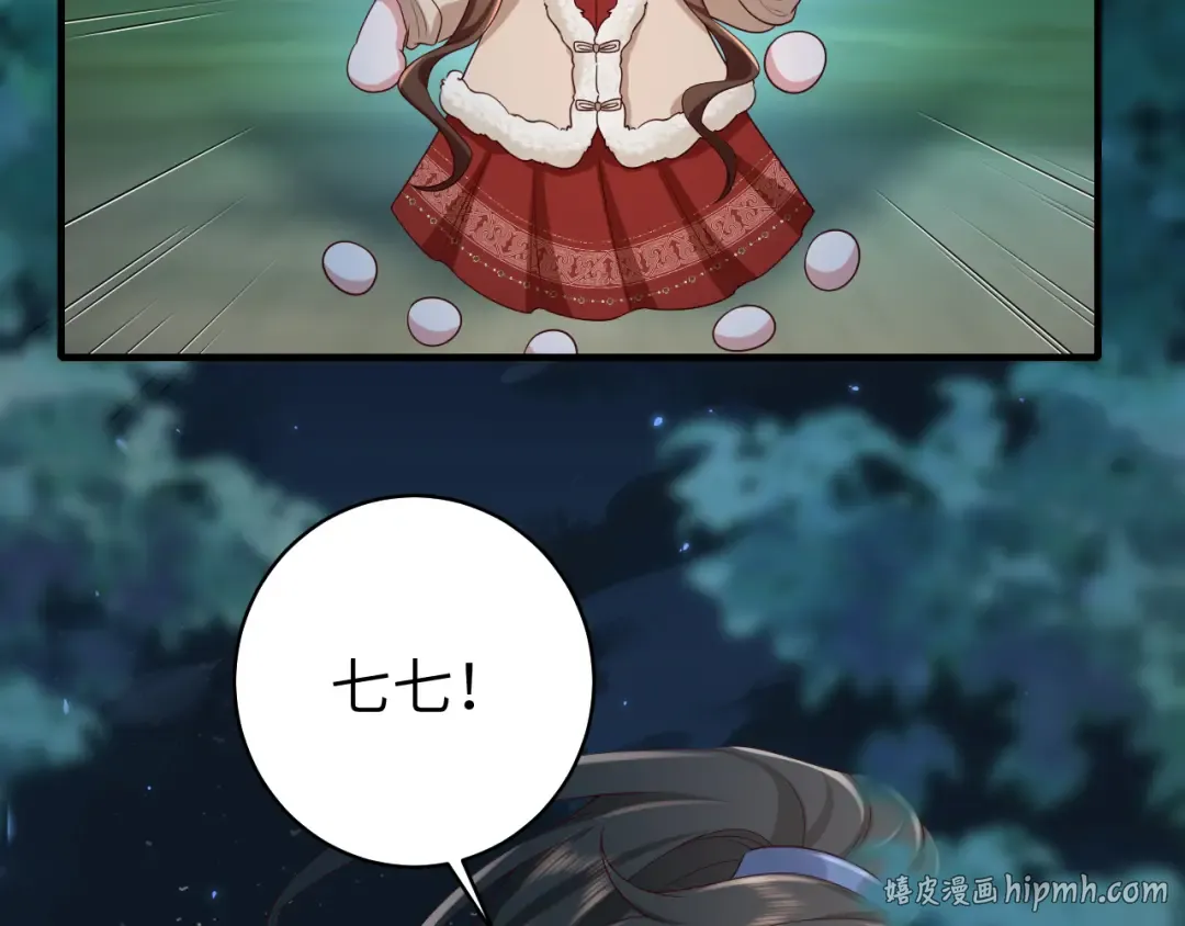 第149话 她爱吃鱼 第48页