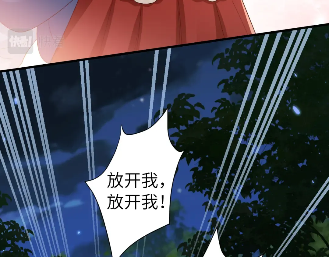 第149话 她爱吃鱼 第53页