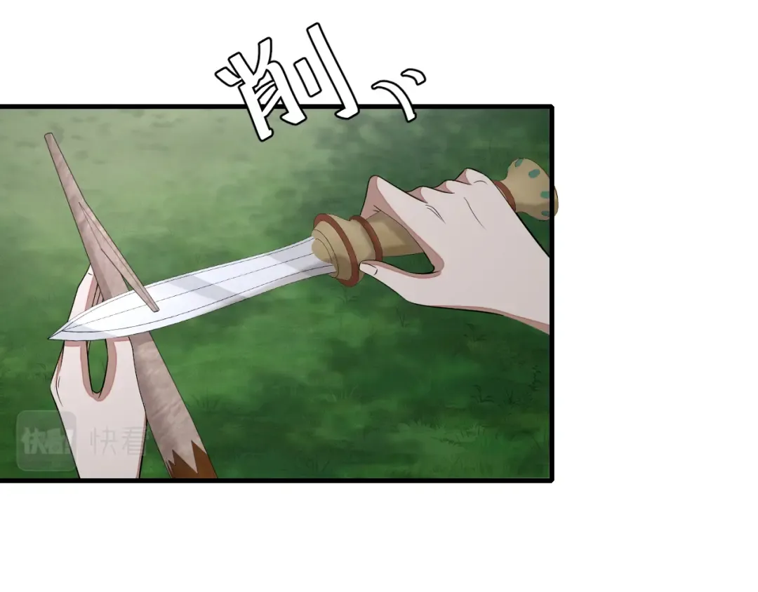 第149话 她爱吃鱼 第65页