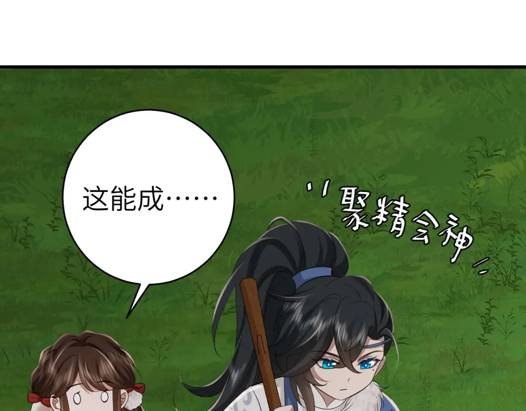 第149话 她爱吃鱼 第68页