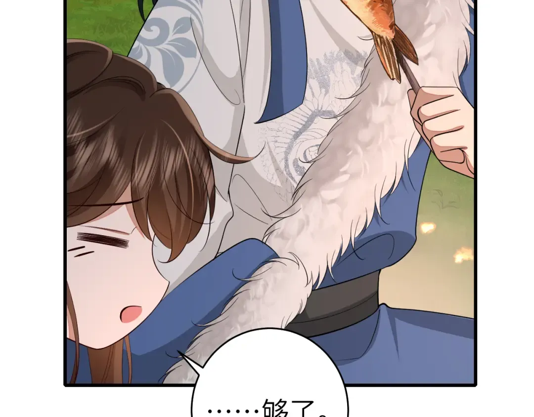 第149话 她爱吃鱼 第81页