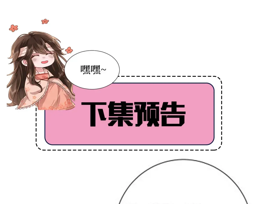 第149话 她爱吃鱼 第84页
