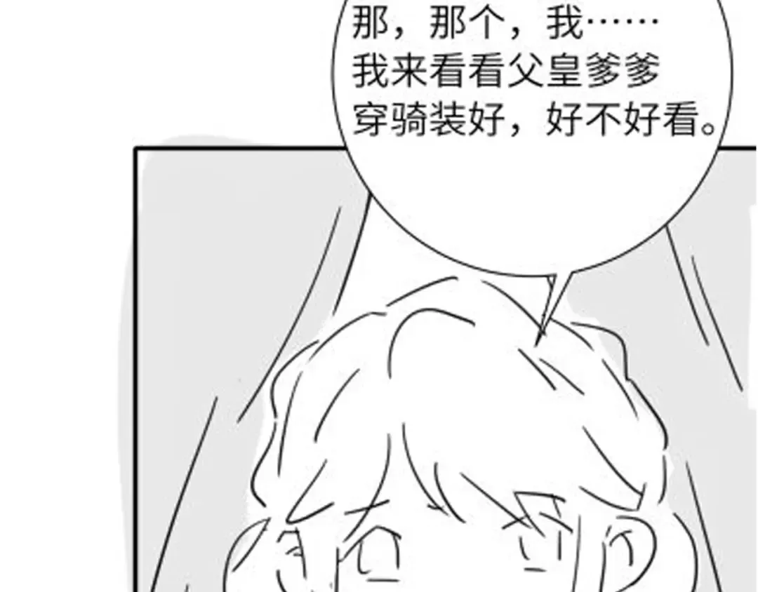 第149话 她爱吃鱼 第85页