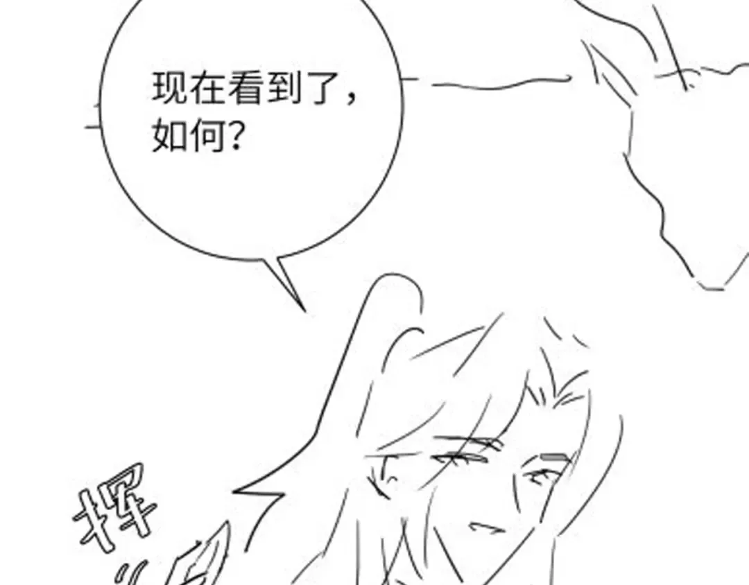 第149话 她爱吃鱼 第87页