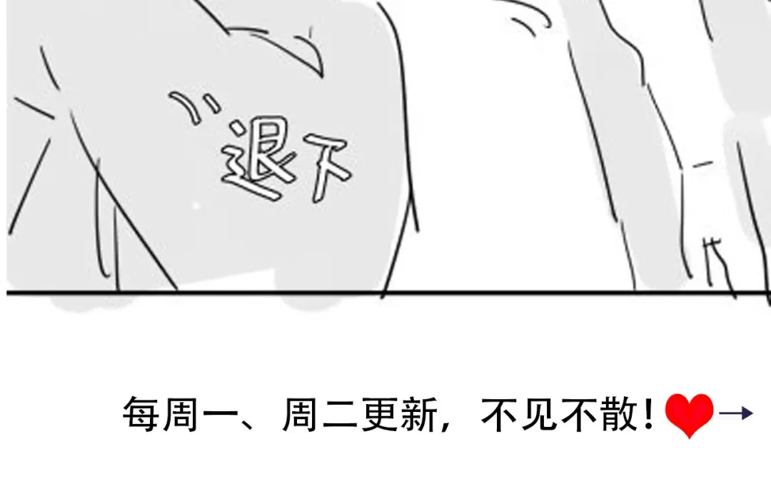 第149话 她爱吃鱼 第89页