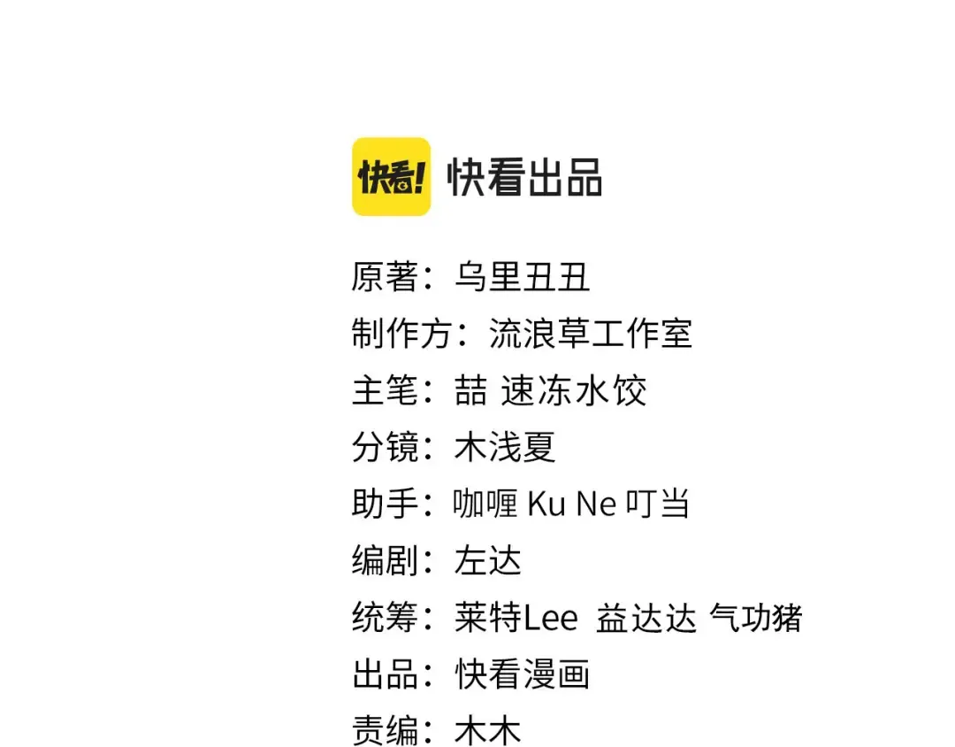 第150话 骑马去咯~ 第3页