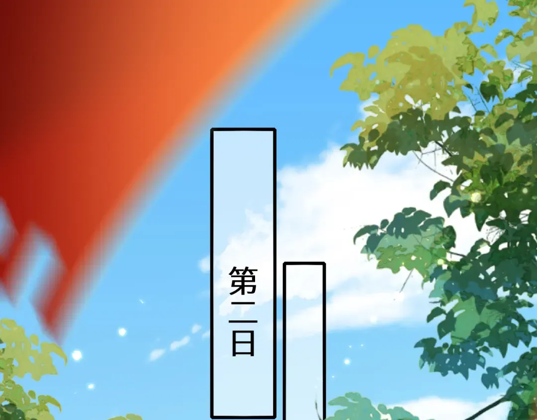 第150话 骑马去咯~ 第5页