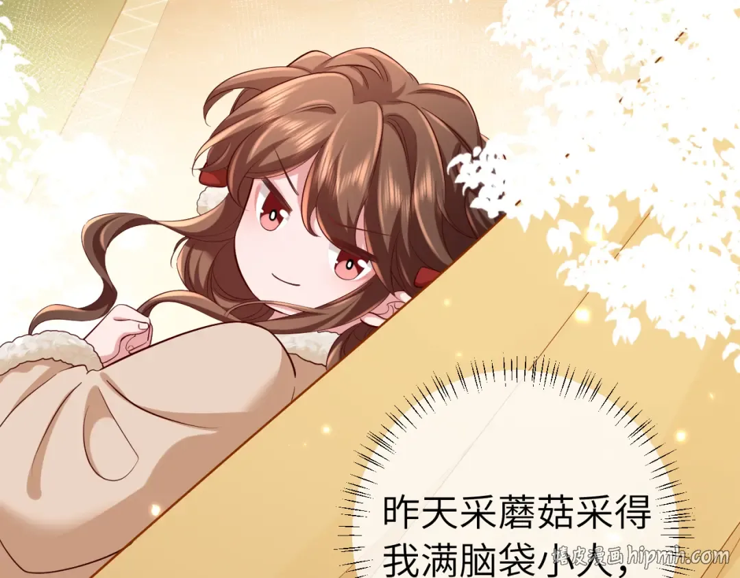 第150话 骑马去咯~ 第8页