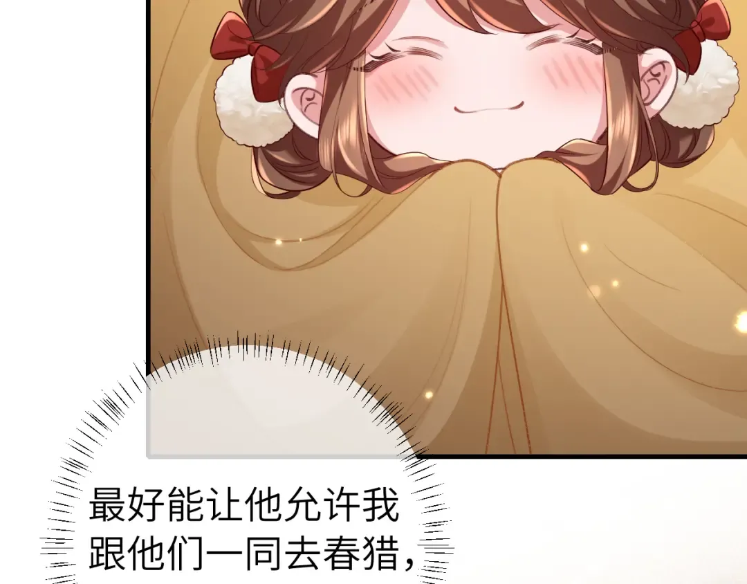 第150话 骑马去咯~ 第11页