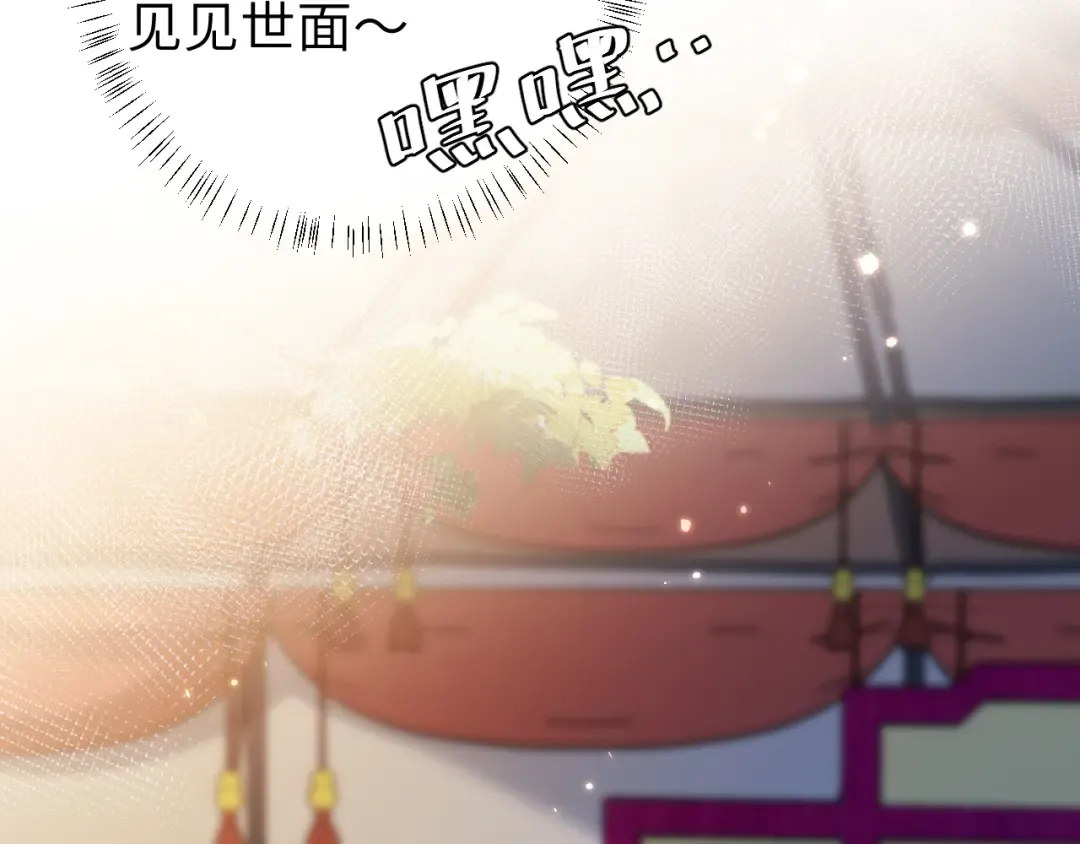第150话 骑马去咯~ 第12页