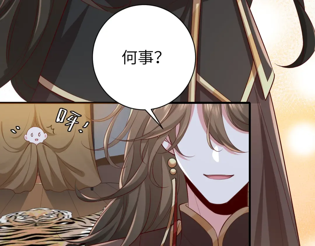 第150话 骑马去咯~ 第17页