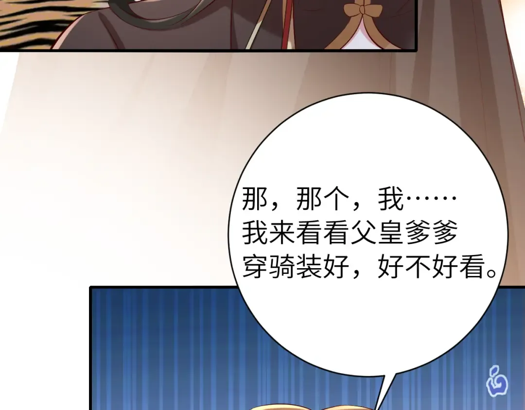 第150话 骑马去咯~ 第18页