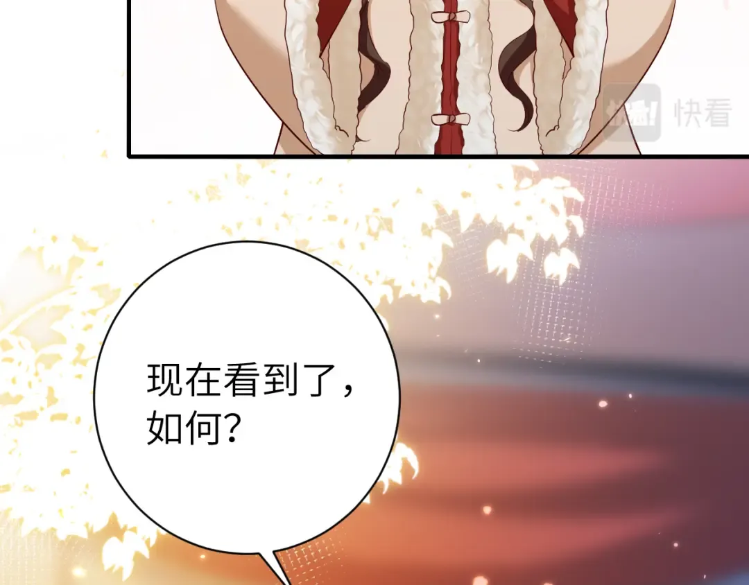 第150话 骑马去咯~ 第20页