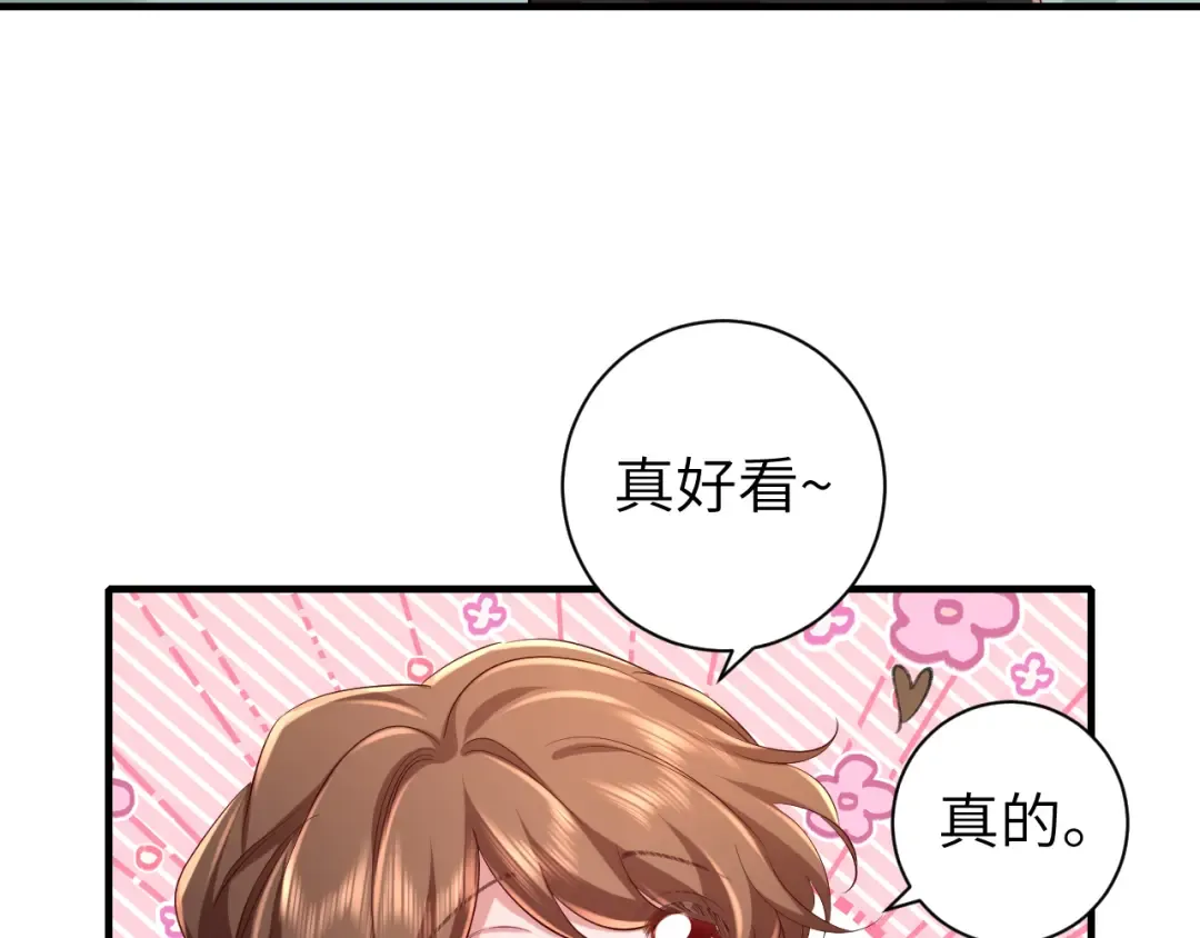 第150话 骑马去咯~ 第23页
