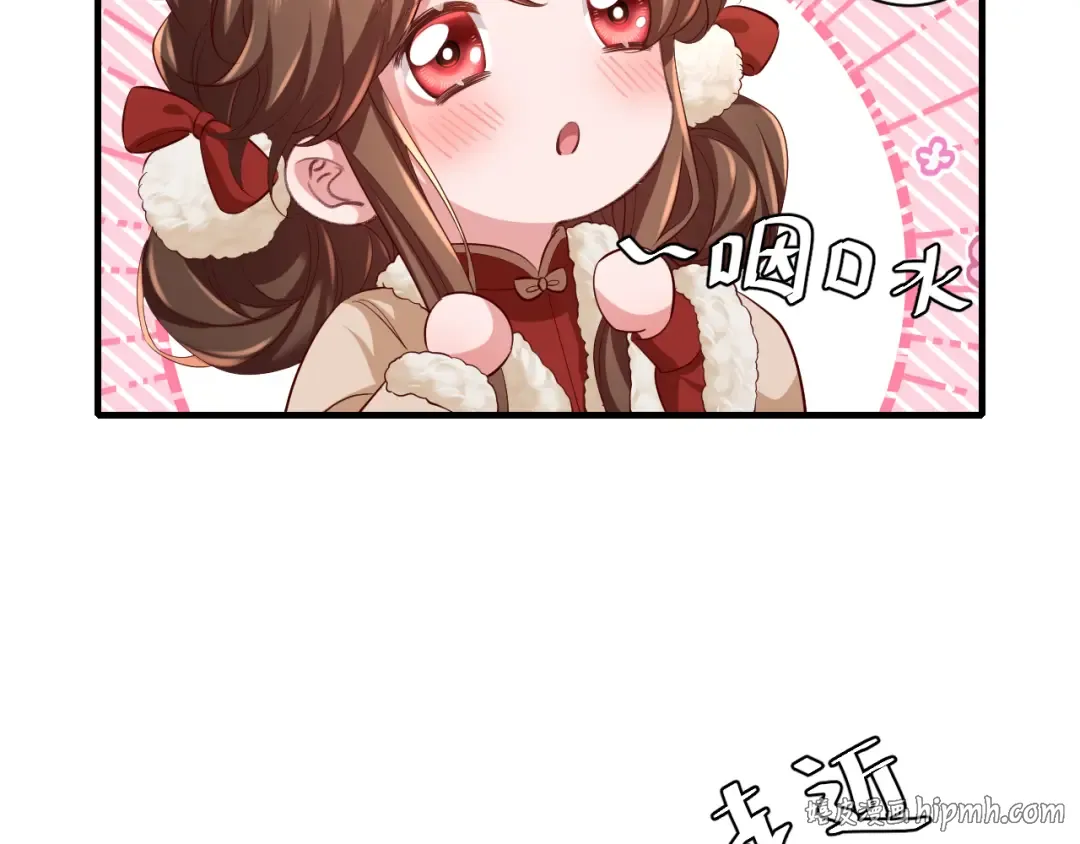 第150话 骑马去咯~ 第24页