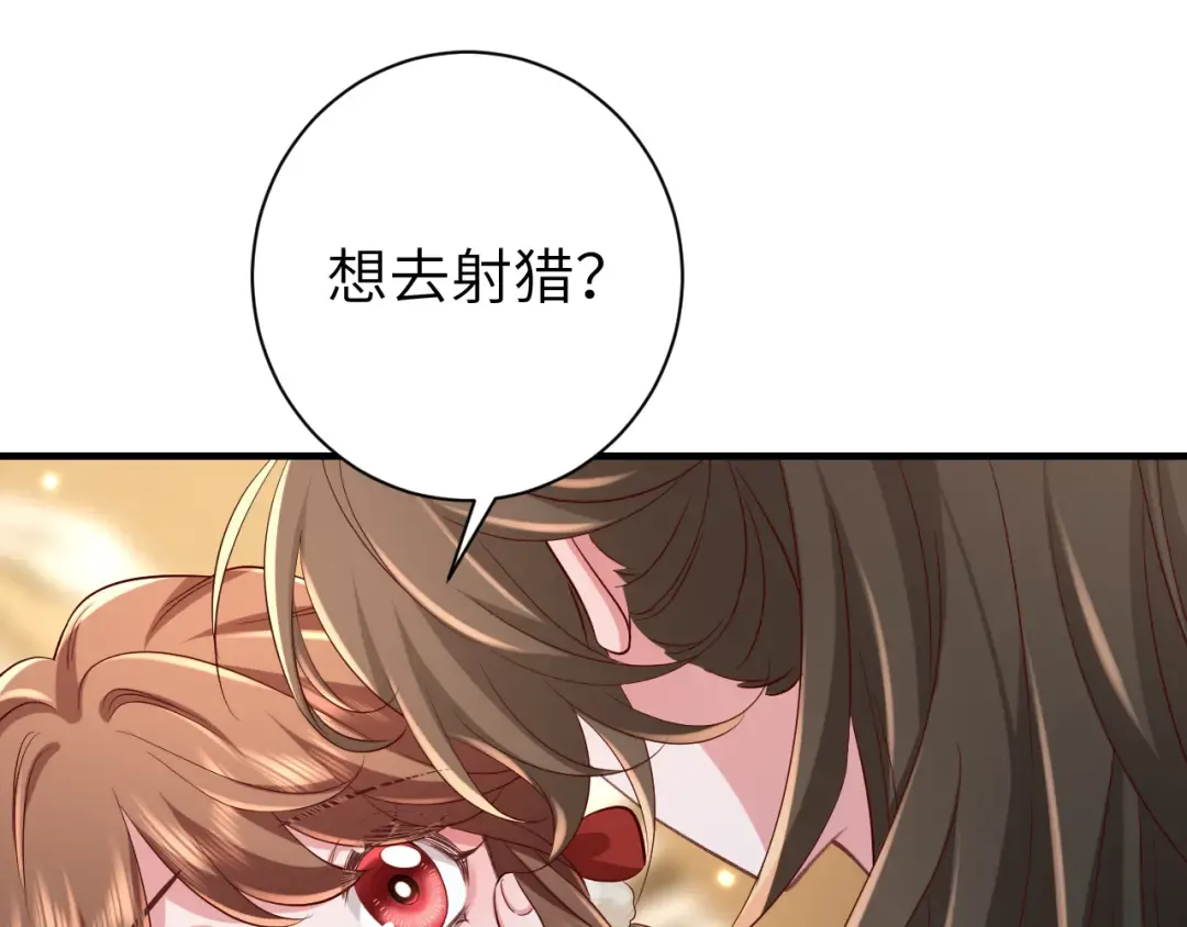 第150话 骑马去咯~ 第29页