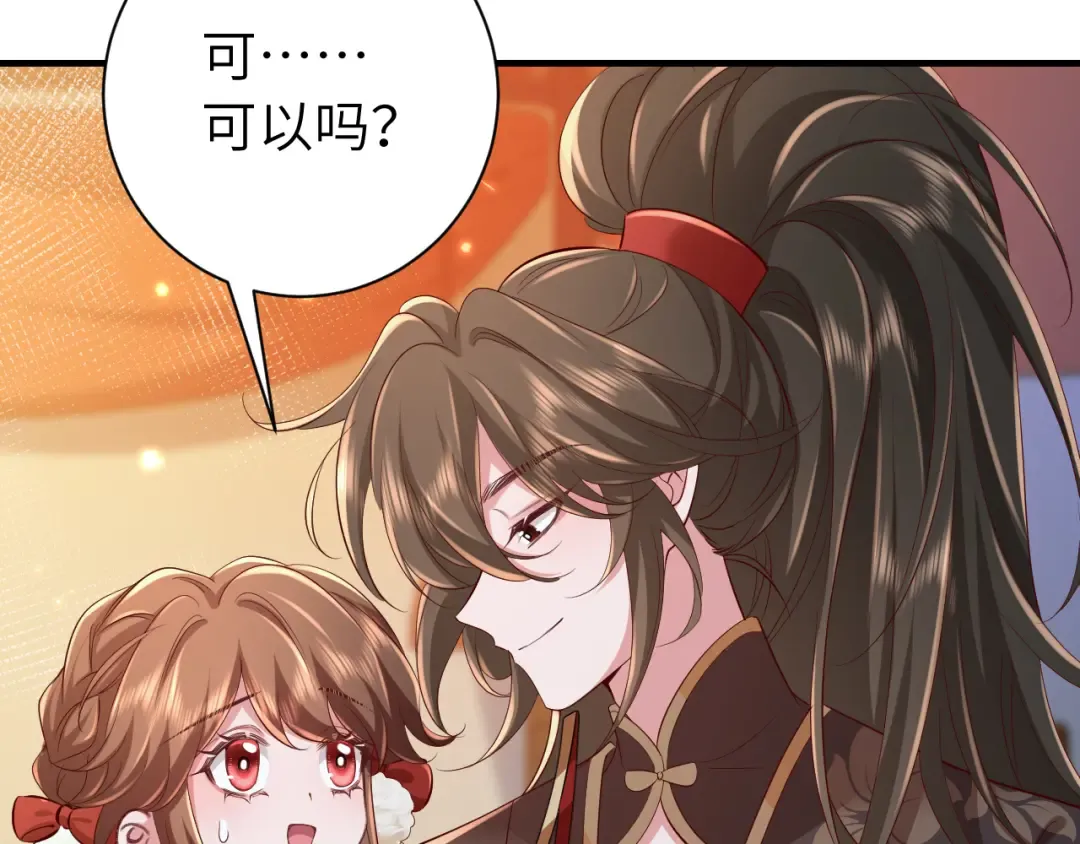 第150话 骑马去咯~ 第31页
