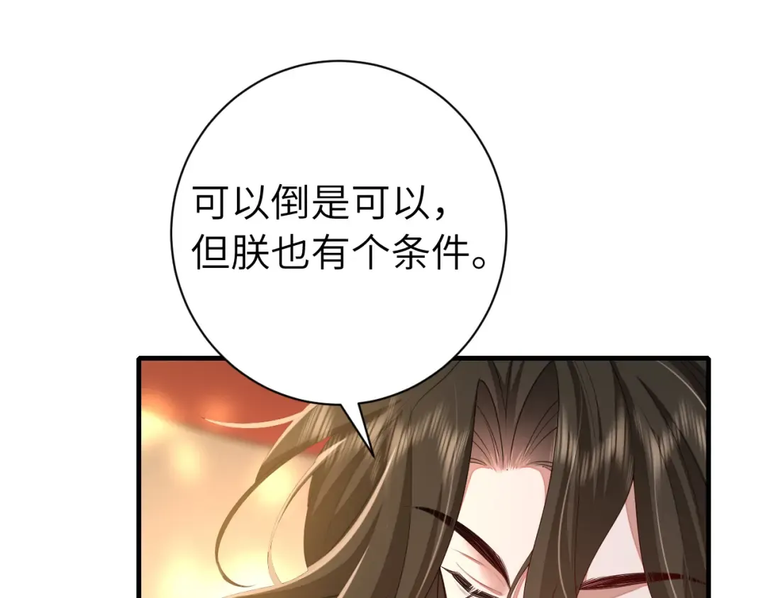 第150话 骑马去咯~ 第34页