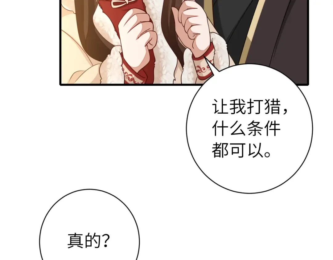 第150话 骑马去咯~ 第36页